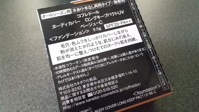 コフレドール ヌーディカバー ロングキープパクトUV オークル-D 9.5g オークル-Dレフィル ポスト投函サイズ超過時宅配便  最大64%OFFクーポン